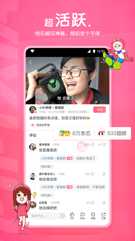 长沙方妍S截图