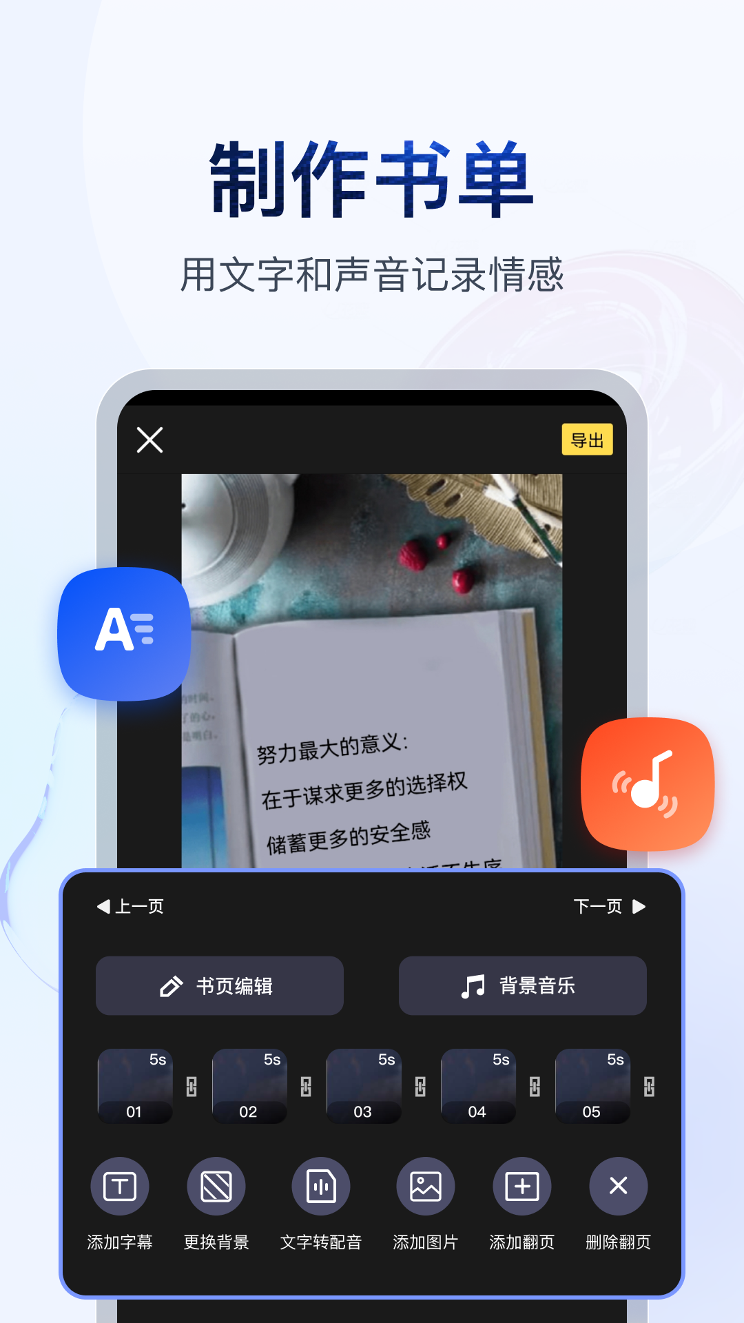 天女羽衣的神话故事截图