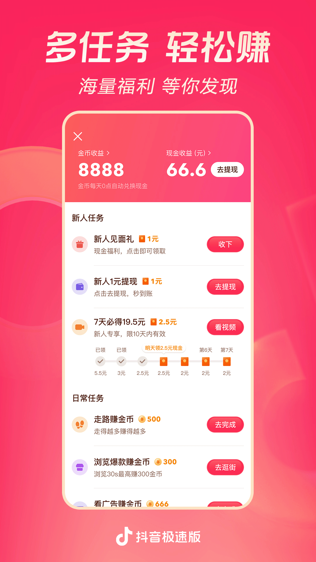 文学类小说读后感截图
