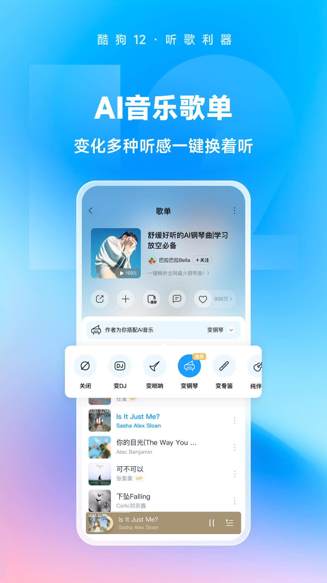 桃鹿星黛露截图