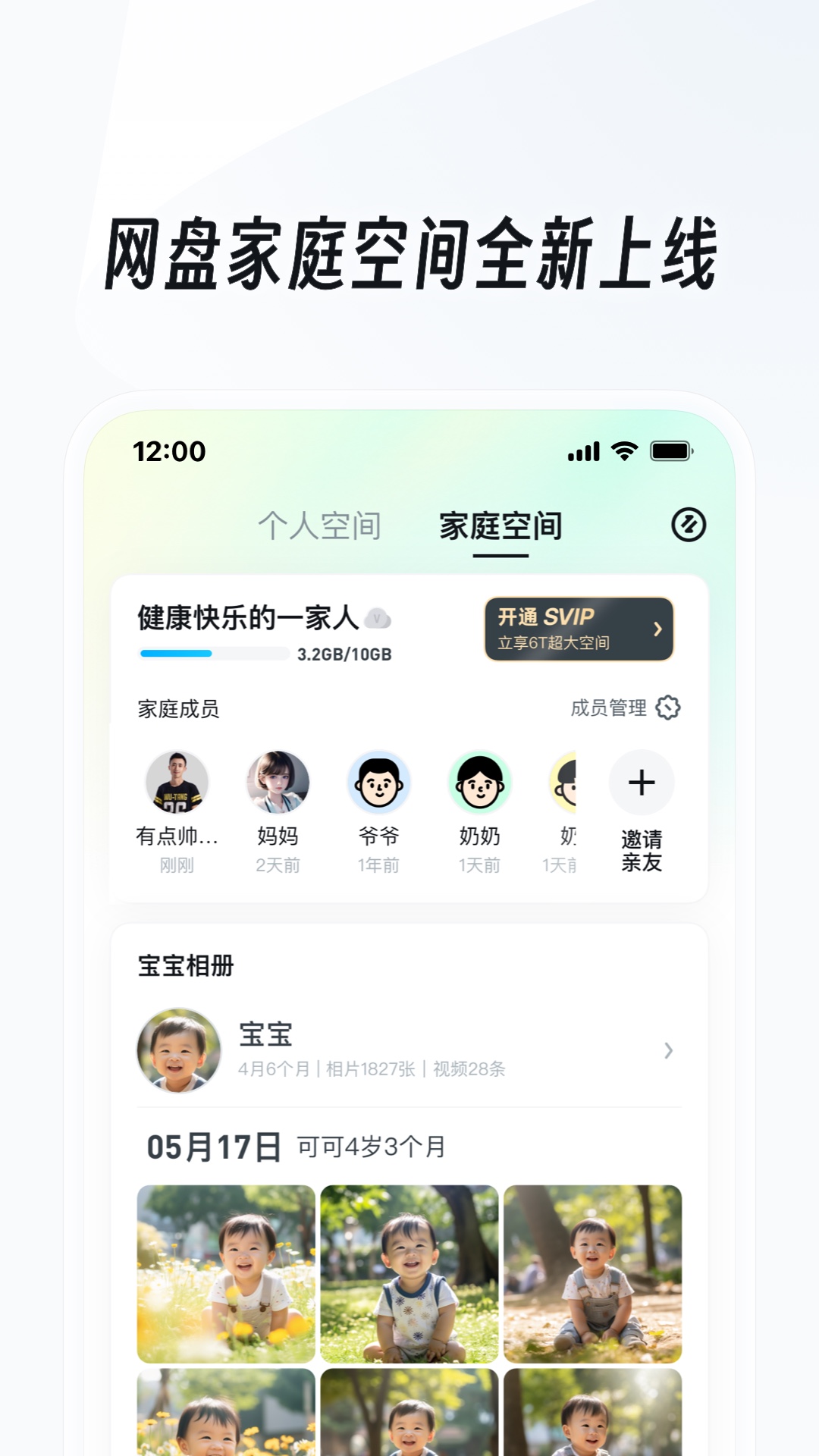 天盛体育截图