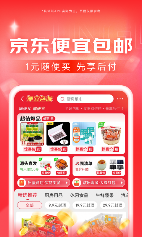 天女羽衣的神话故事截图