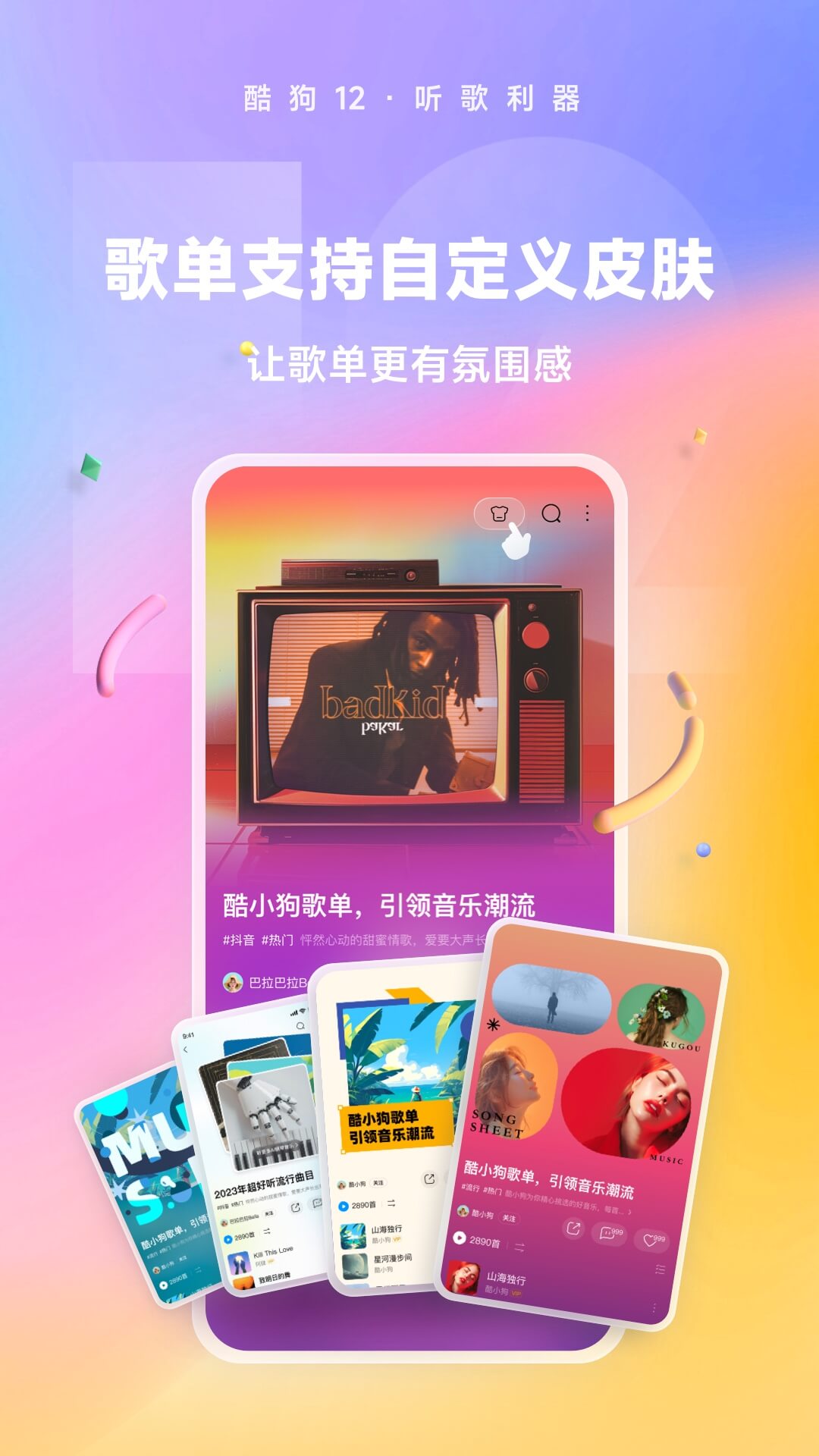 橙宝sss 玩物直播回放截图
