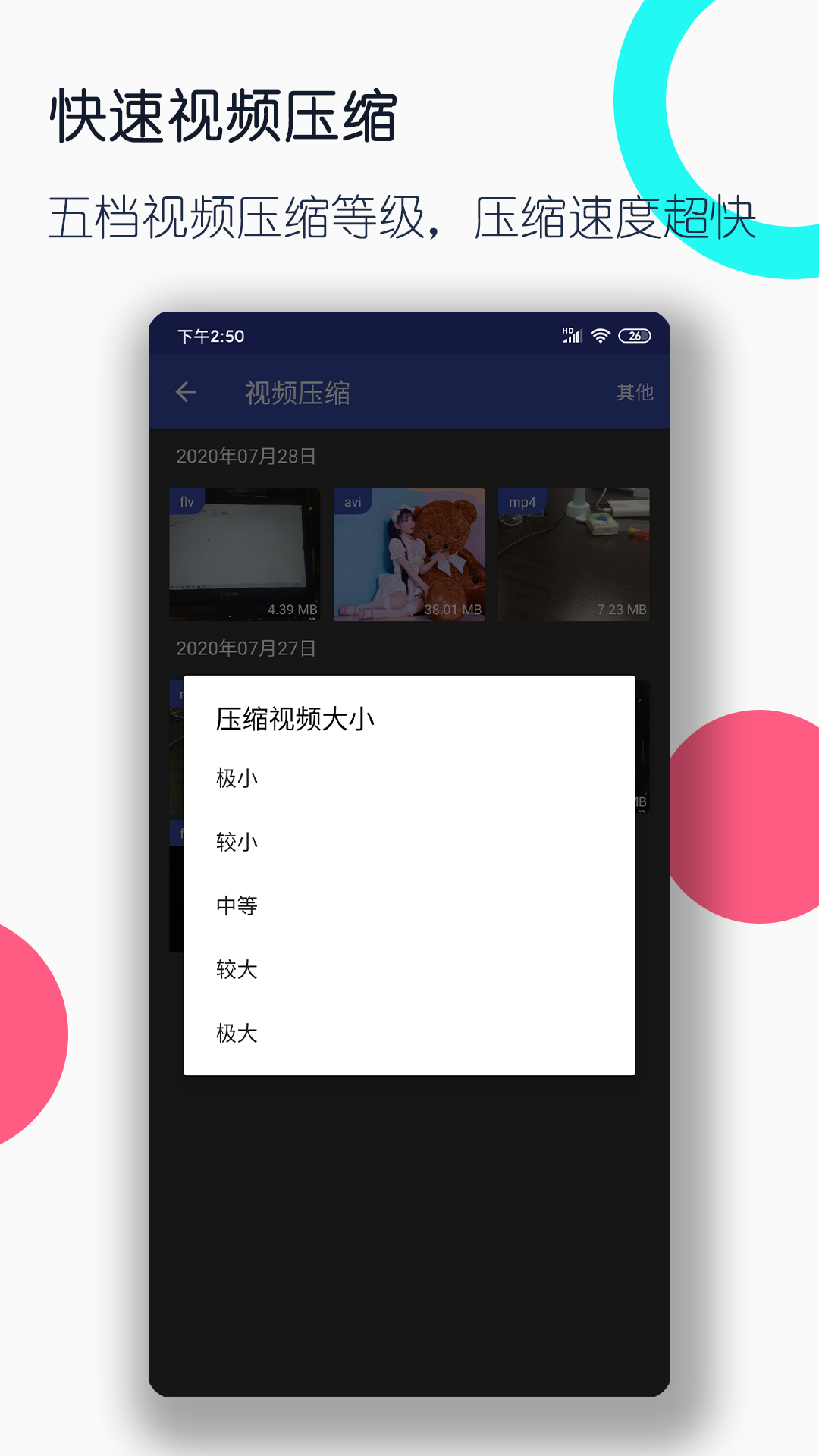 狂三有被攻略吗截图