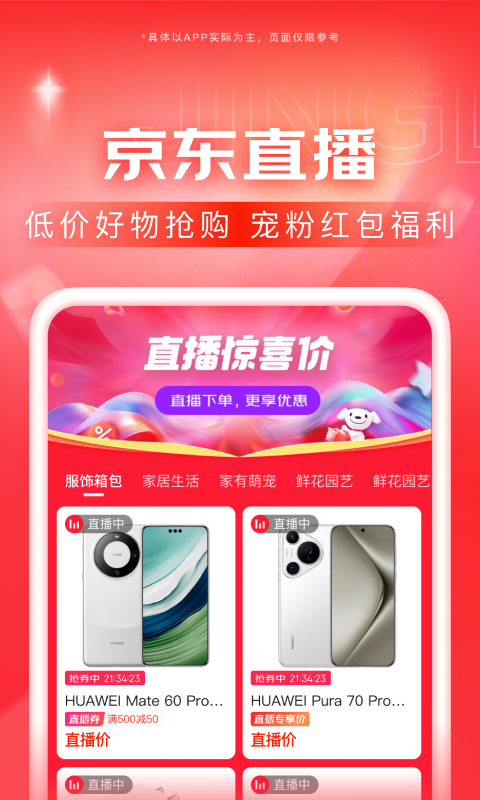 长沙方妍S截图