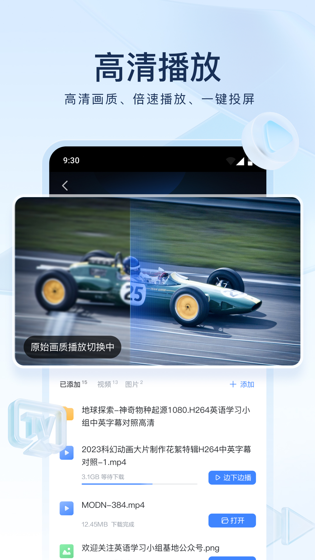 靴子踩他截图