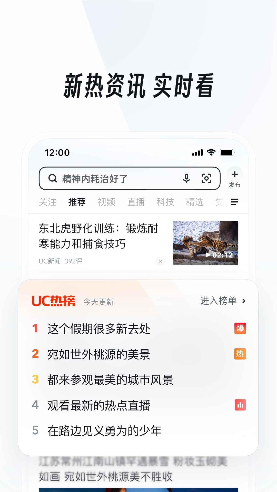 天女羽衣的神话故事截图