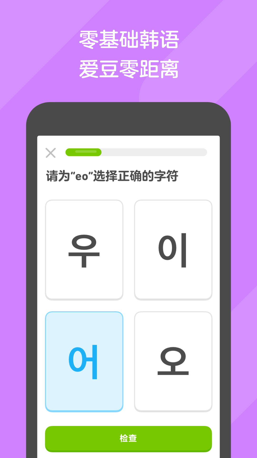 女王经典语录截图