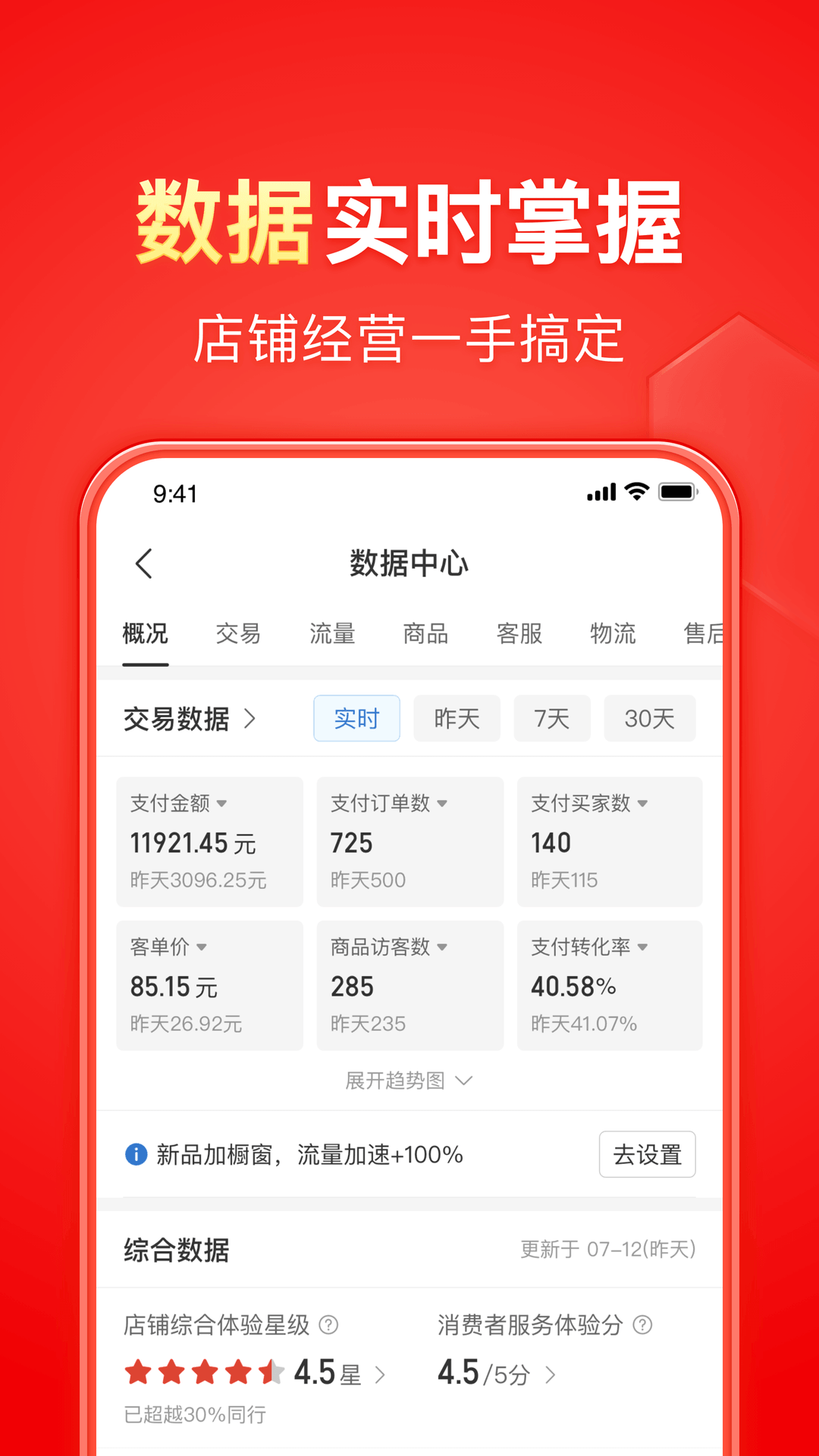 我的心爱之物跑鞋截图