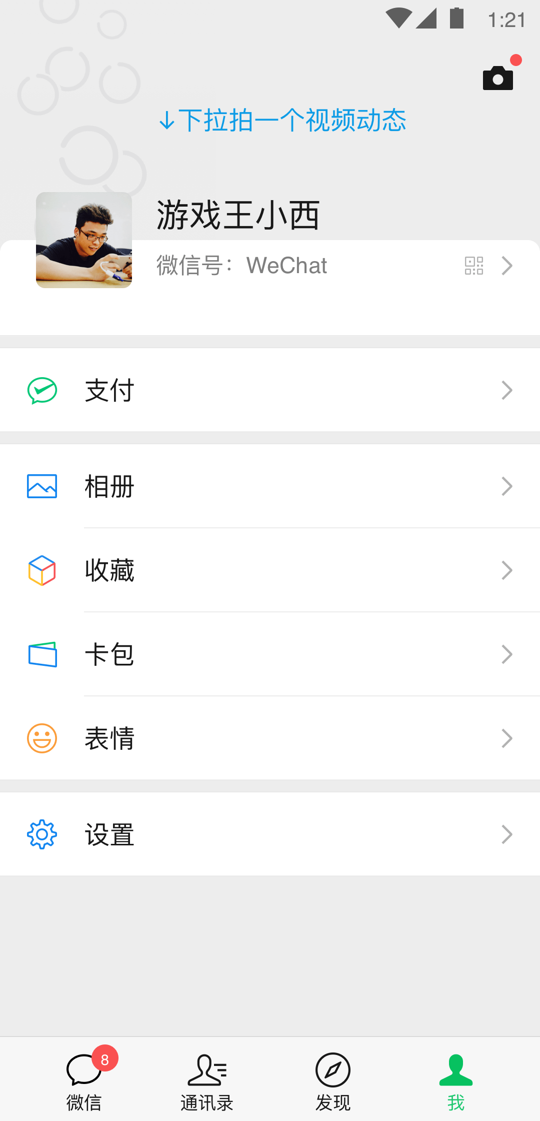 求冰城玫姿女王的联系方式截图